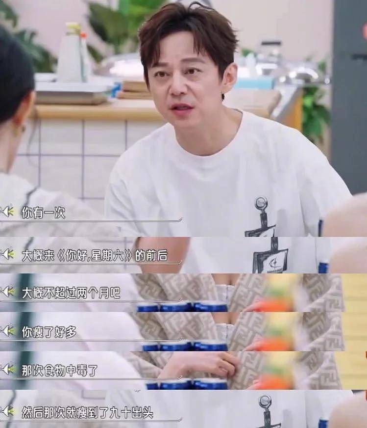 多位明星自曝身体出状况，有人吃素有人暴瘦，网友劝他们好好吃饭（组图） - 1