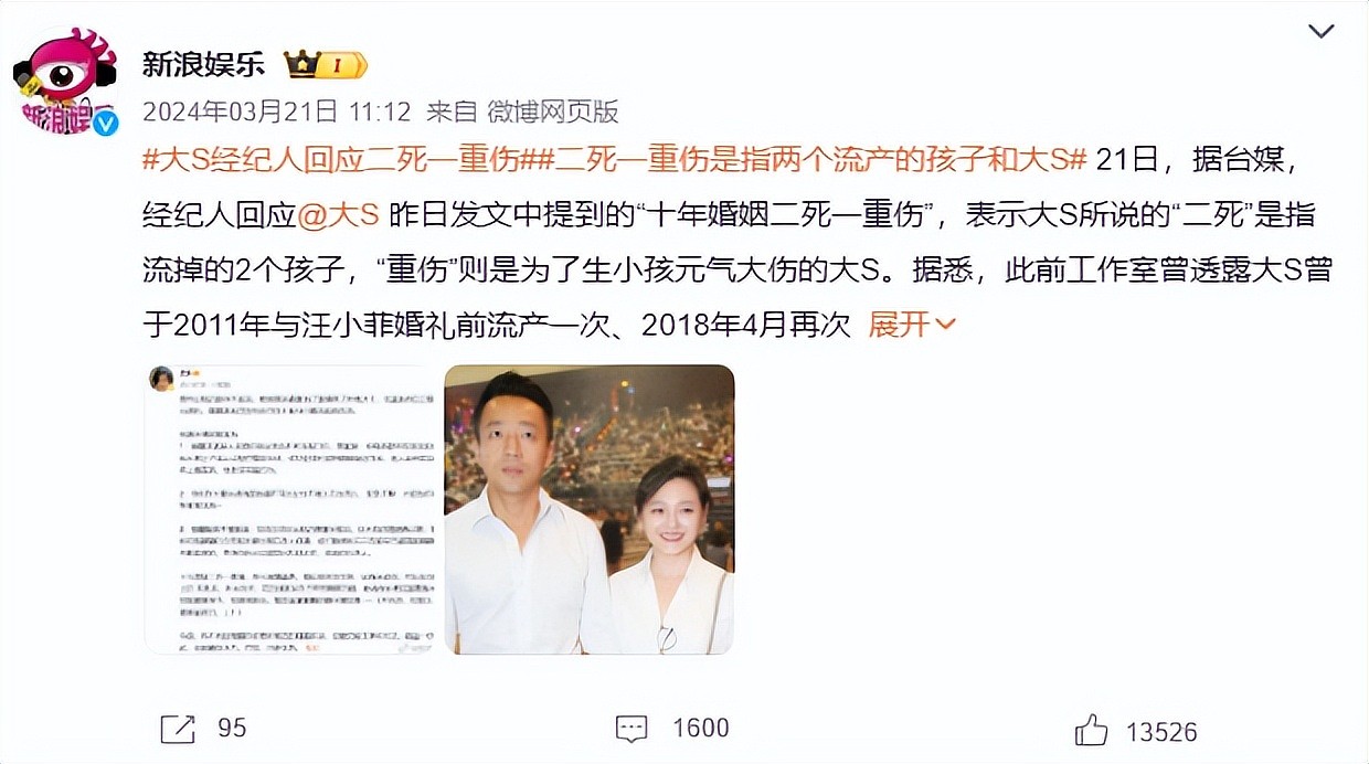 网曝大S遗物被法院坐实出轨具俊晔，律师火速回应：内容均属捏造（组图） - 5