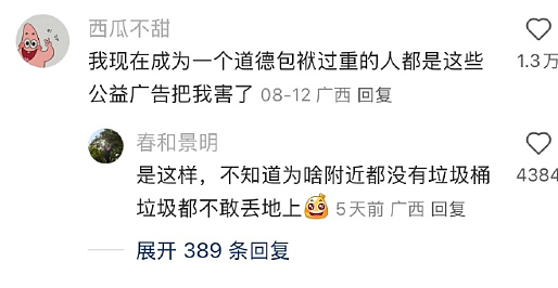 【爆笑】男朋友让我去找有钱人骗婚，再把钱分给他和他结婚（组图） - 24