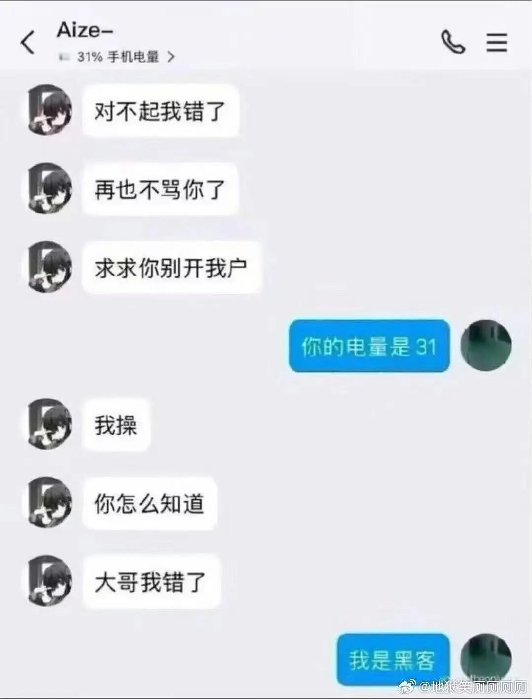 【爆笑】相亲对象两个月生活费只花三百…?啊啊啊求省钱教程(组图) - 26