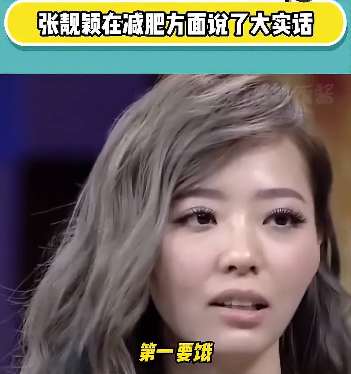 多位明星自曝身体出状况，有人吃素有人暴瘦，网友劝他们好好吃饭（组图） - 14