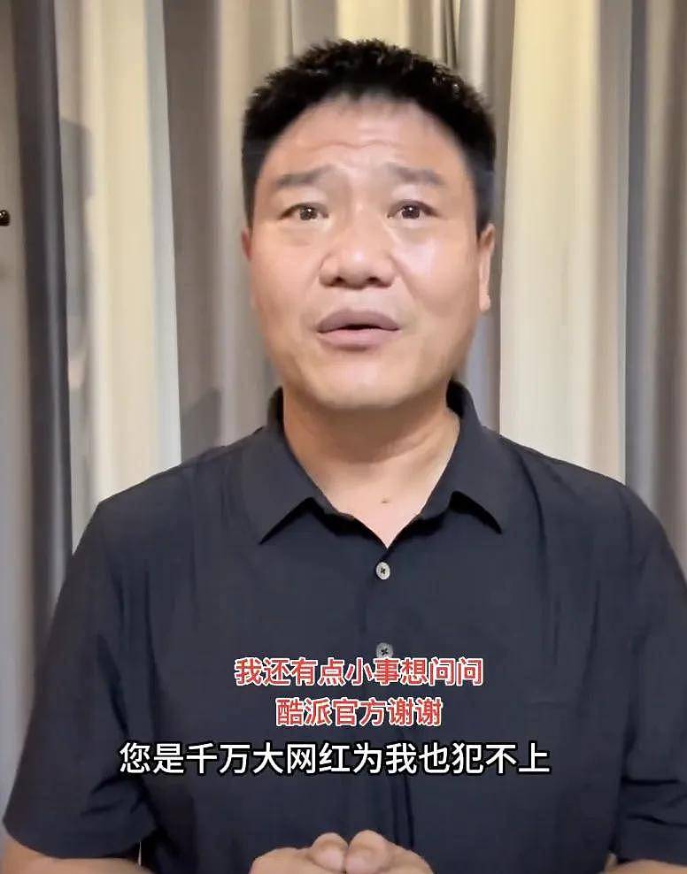 反诈老陈终究是输了，直播间刚开播就被封，认错喊话嘎子高抬贵手（组图） - 8