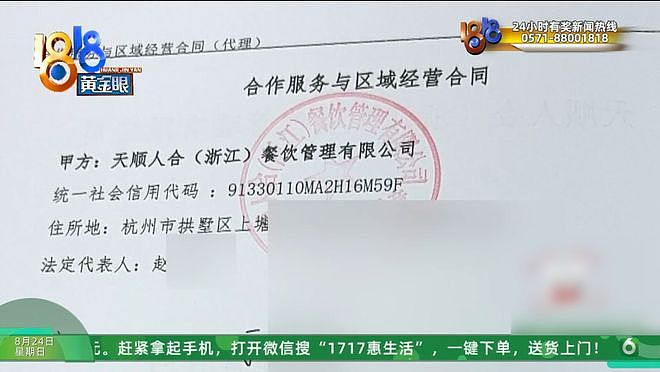 加盟开奶茶店,四个月“亏损五十万”?当事人:找的达人点赞还没自己发的多(组图) - 2