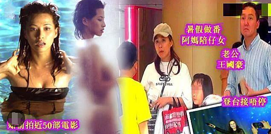 香港艳星宣布复出!儿子嫌她不检点,15岁拍裸照突然结婚,今只能演无名配角?(组图) - 25