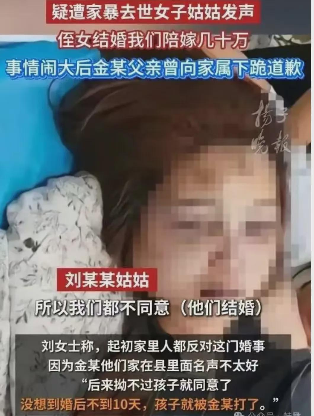 河北25岁女子疑被老公打死:这种婚姻,真凶险(组图) - 16