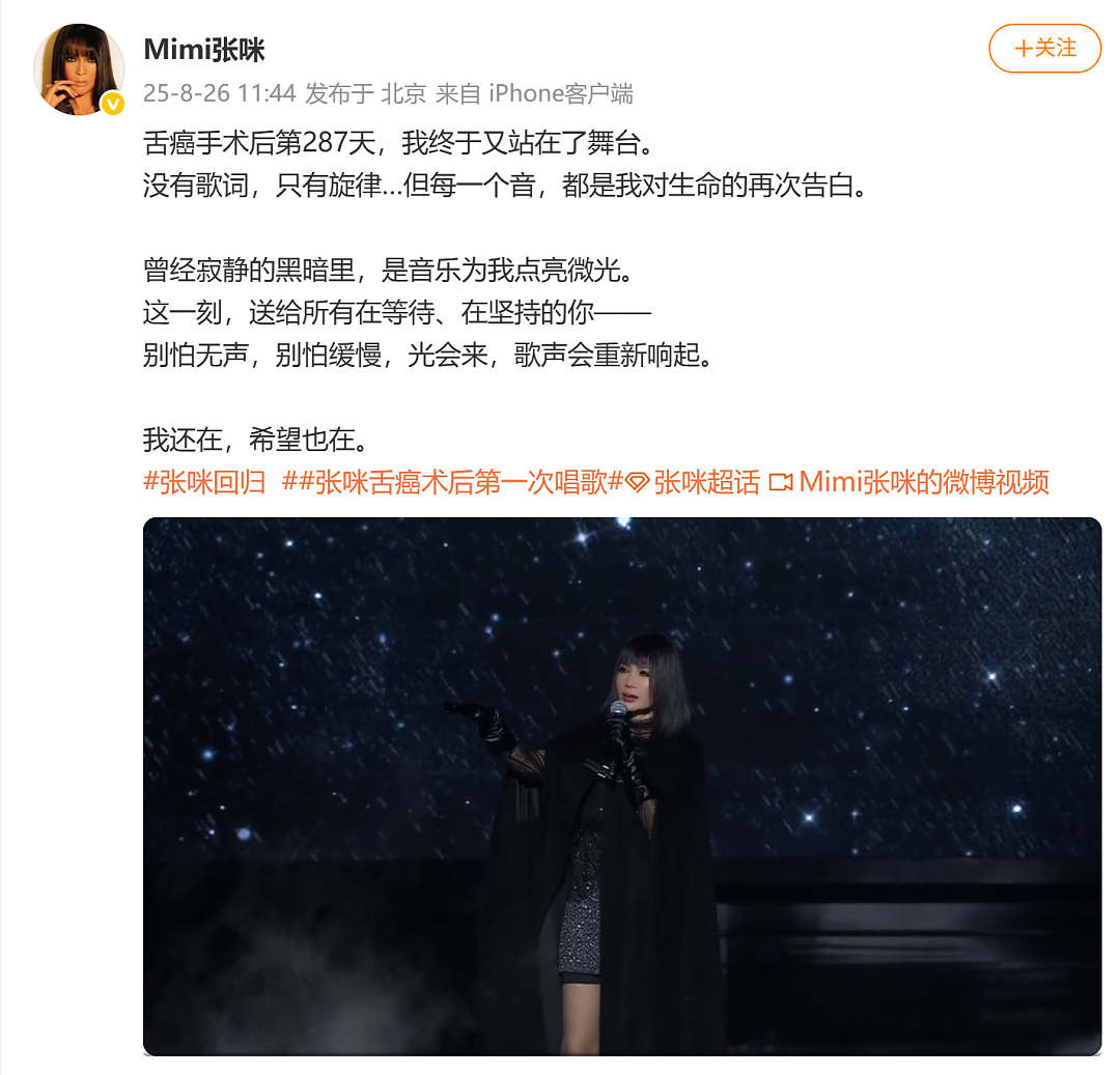 56岁歌坛天后重回舞台！唱歌没有歌词只有旋律，此前因患癌被切掉半个舌头（组图） - 1