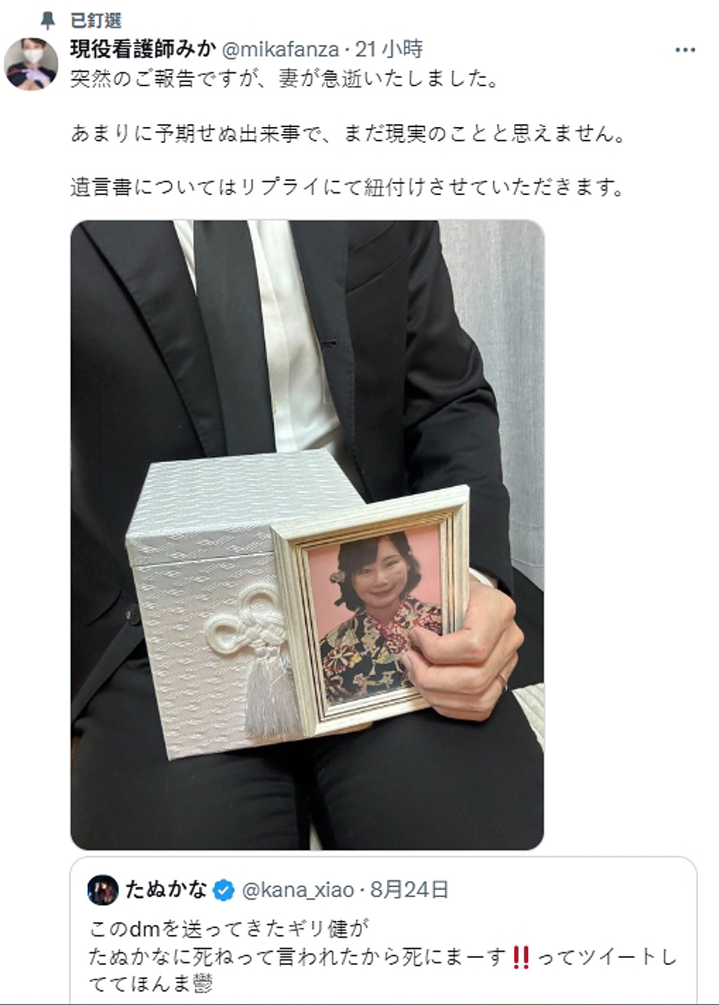 H级护理师AV女优惊传离世！丈夫捧遗照悲叹：不敢相信...（组图） - 2