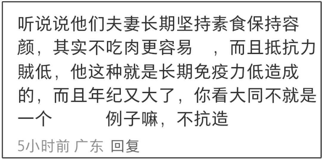 多位明星自曝身体出状况，有人吃素有人暴瘦，网友劝他们好好吃饭（组图） - 20