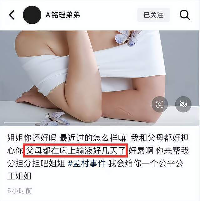 孟村出轨男杀妻后续，弟弟晒家暴照触目惊心，父母伤心欲绝病倒了（组图） - 10