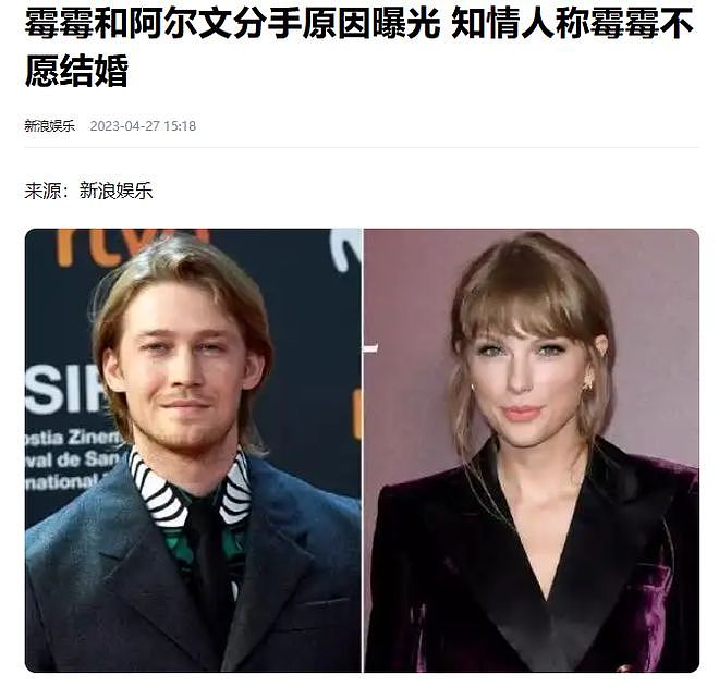 霉霉订婚了，传说中的“85”个前任都是谁？（组图） - 33