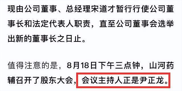 安徽富豪尹正龙去世,享年60岁,8天前还好好的,身价上亿(组图) - 5