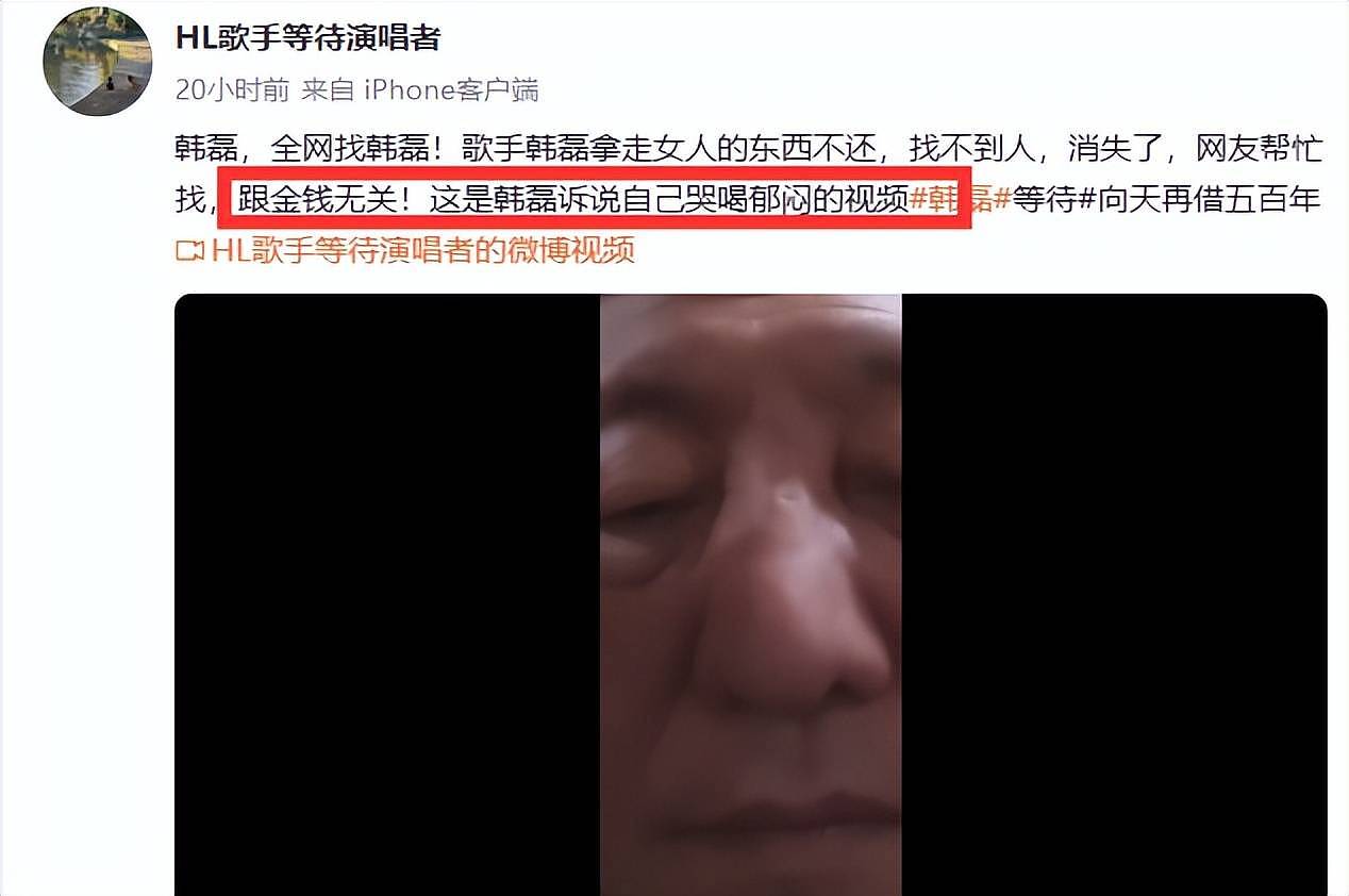 曝韩磊出轨致女性怀孕，对方小21岁，没原配漂亮，认识好几年了（组图） - 11