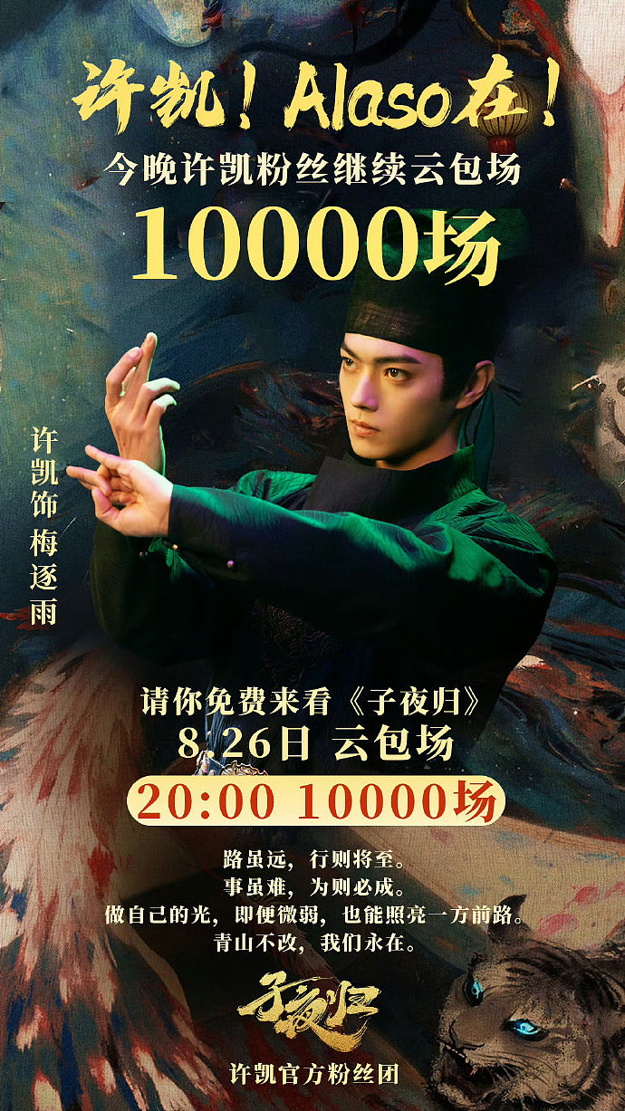 许凯被曝劈腿后节目未受影响,赵晴新剧可能会更换女主角(组图) - 6
