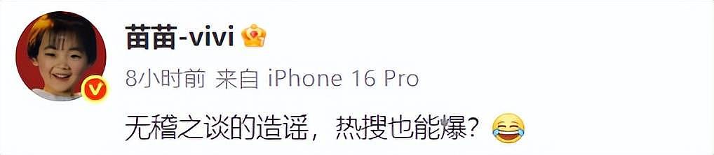 郑恺小姨子回应了！否认住姐夫家蹭吃蹭喝（组图） - 5