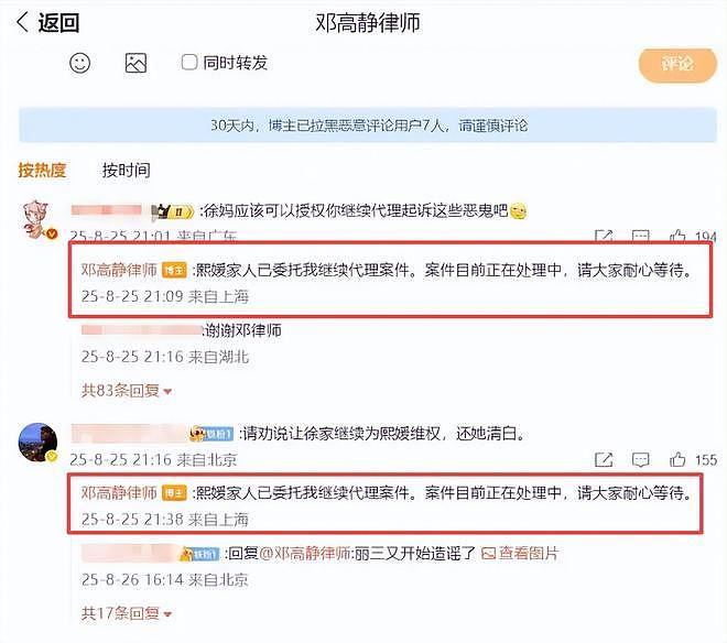 大S离世6个月，S妈再提告，汪小菲隔空喊话：台北房产和我无关（组图） - 22