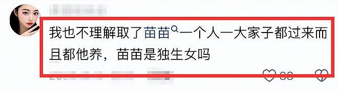 郑恺小姨子回应了！否认住姐夫家蹭吃蹭喝，8万元买包真相大白（组图） - 21