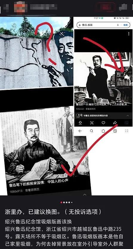 鲁迅抽烟版画被投诉教坏孩子，官媒：若投诉成立，李白宣扬酗酒？（组图） - 2