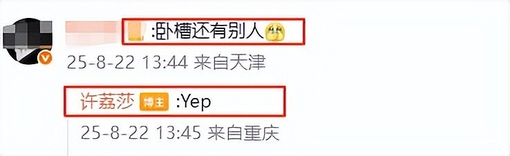 许凯前女友火力全开,三十条动态锤男方劈腿,于正怒怼被气到输液(组图) - 25