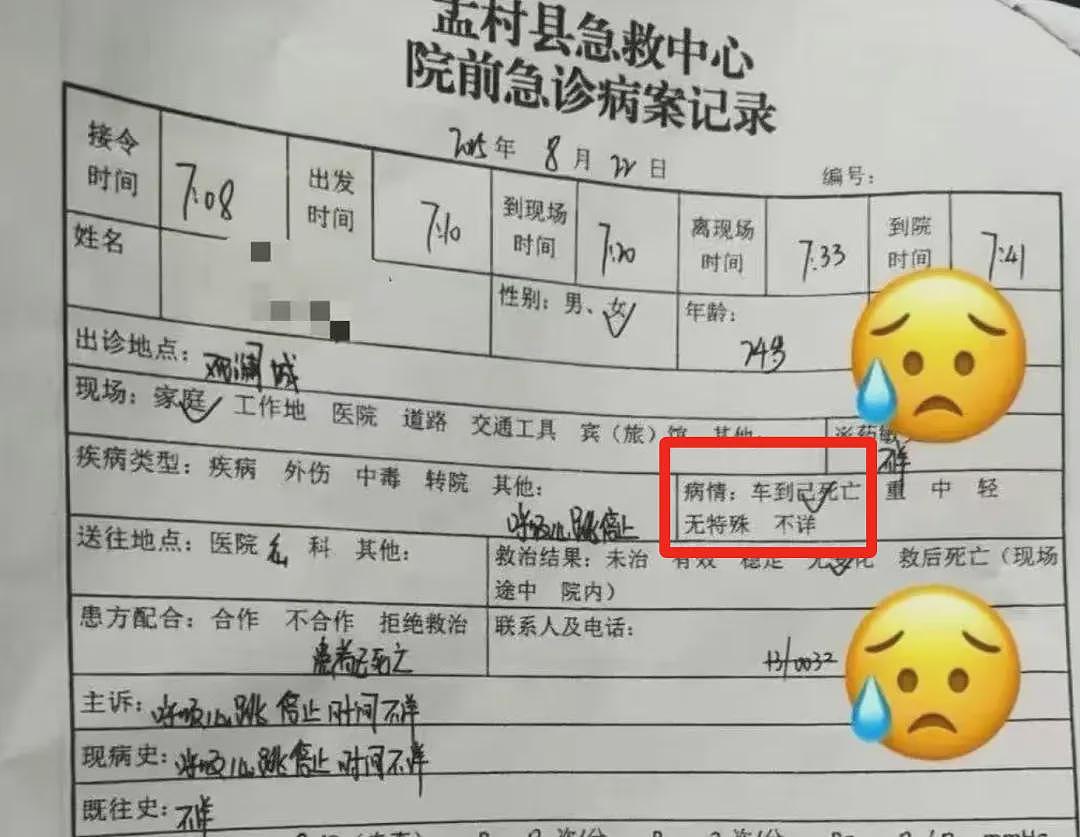 河北25岁女子疑被老公打死:这种婚姻,真凶险(组图) - 5