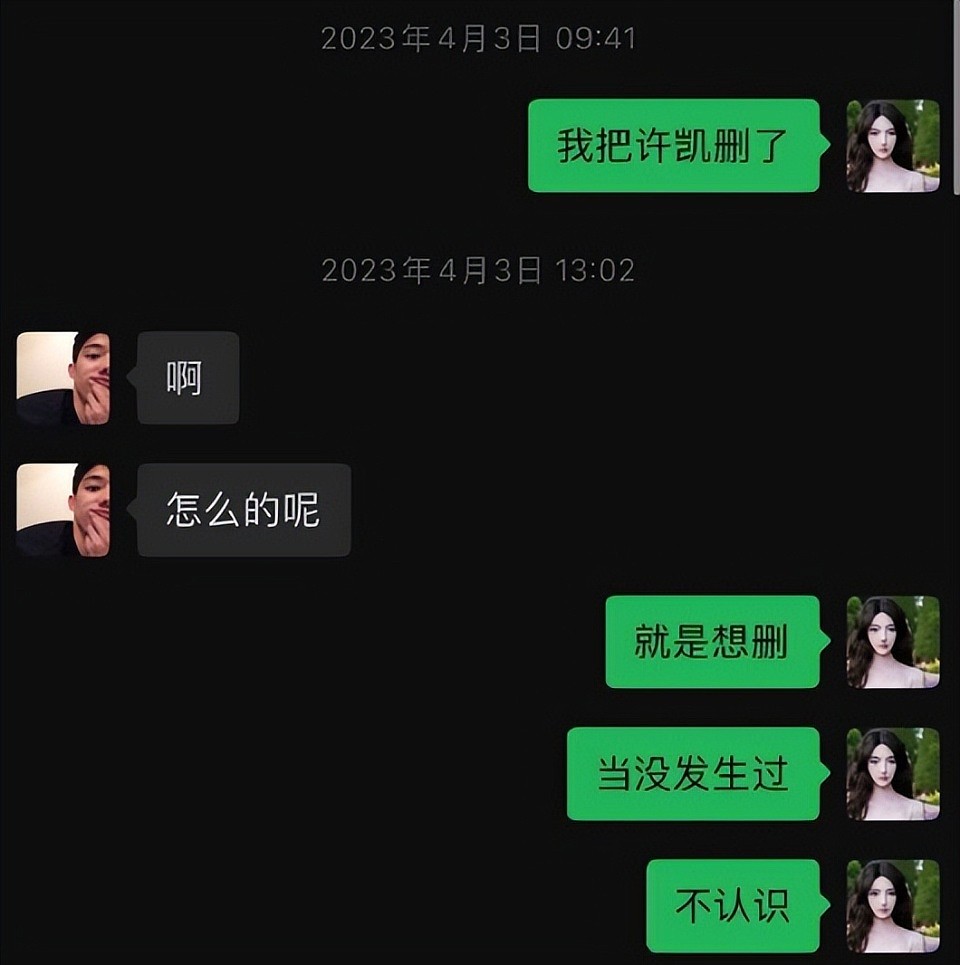 许凯前女友火力全开,三十条动态锤男方劈腿,于正怒怼被气到输液(组图) - 12