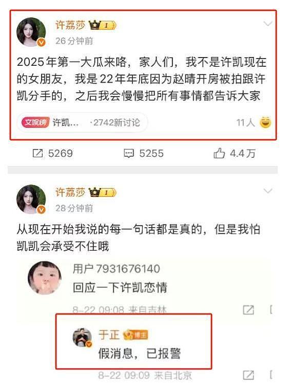 男星许凯要塌房了，以一己之力将半个娱乐圈拉下水，牵连多位艺人（组图） - 3