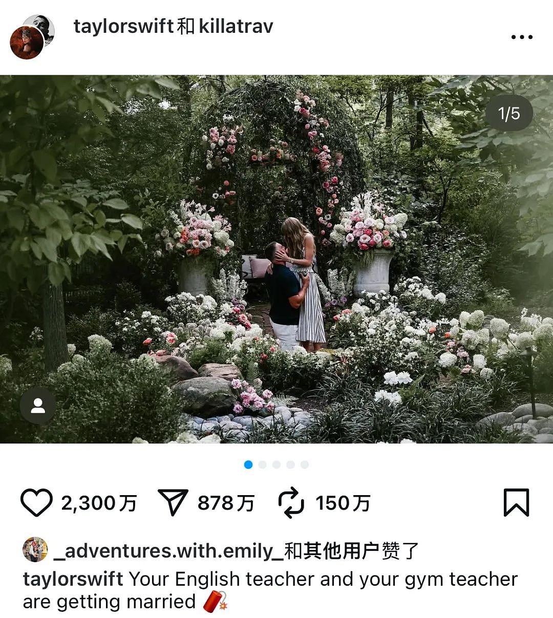 霉霉订婚！全部细节来了（组图） - 2