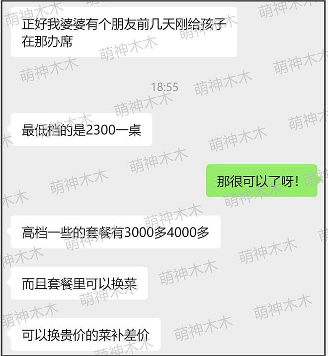 张维伊婚宴真实价格曝光，人均三百元，在当地扬眉吐气了（组图） - 3