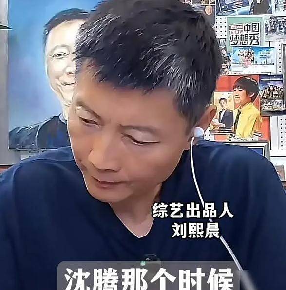 事大了!综艺大佬喊话沈腾张涵予退钱!爆料二人拿钱未录完节目(组图) - 6