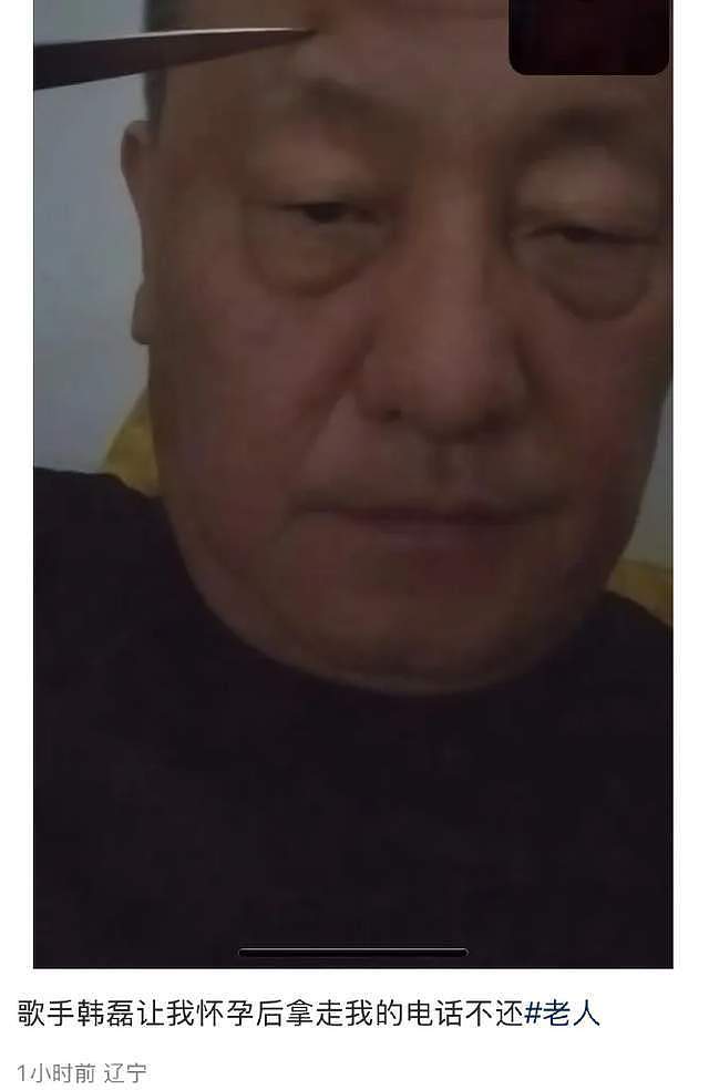 57岁韩磊出轨致小三怀孕！妻子牺牲事业换来背叛，本人疯狂捂嘴（组图） - 2