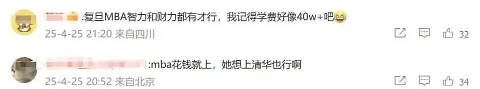 700万顶流网红的真面目竟是这样？想辍学当网红的娃有救了（组图） - 18