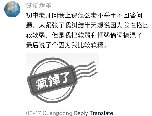【爆笑】男朋友让我去找有钱人骗婚，再把钱分给他和他结婚（组图） - 36