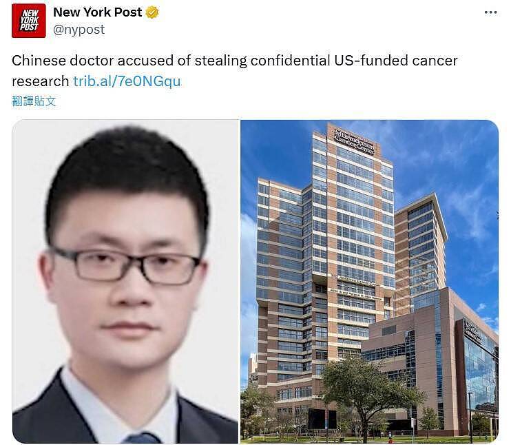 中国学者疑窃美乳癌研究成果！德州机场当场被捕（组图） - 1