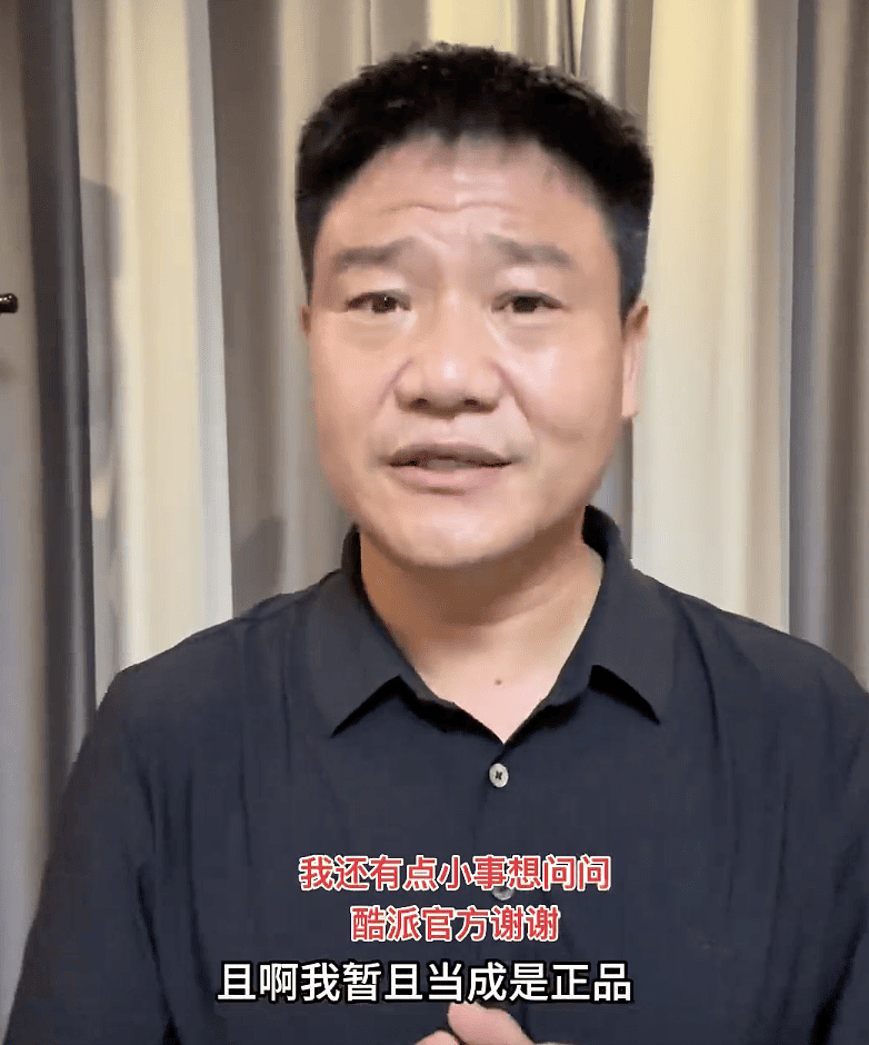 反诈老陈终究是输了，直播间刚开播就被封，认错喊话嘎子高抬贵手（组图） - 4