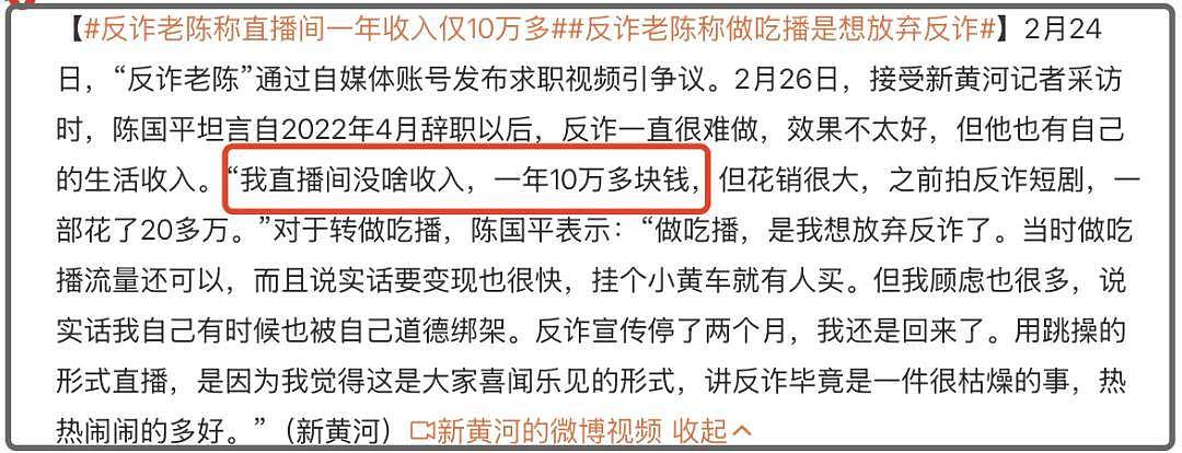 反诈老陈终究是输了，直播间刚开播就被封，认错喊话嘎子高抬贵手（组图） - 13