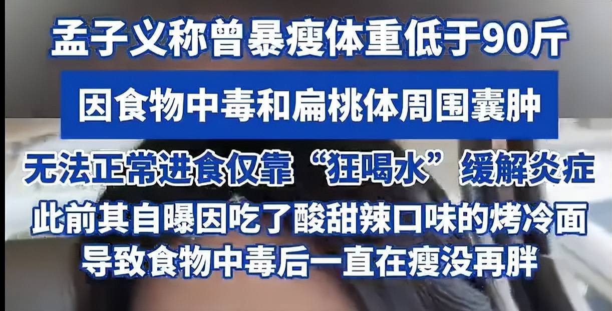多位明星自曝身体出状况，有人吃素有人暴瘦，网友劝他们好好吃饭（组图） - 8