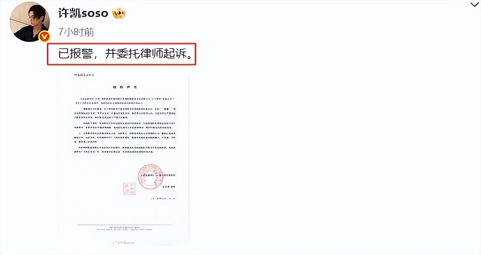 许凯前女友火力全开,三十条动态锤男方劈腿,于正怒怼被气到输液(组图) - 13