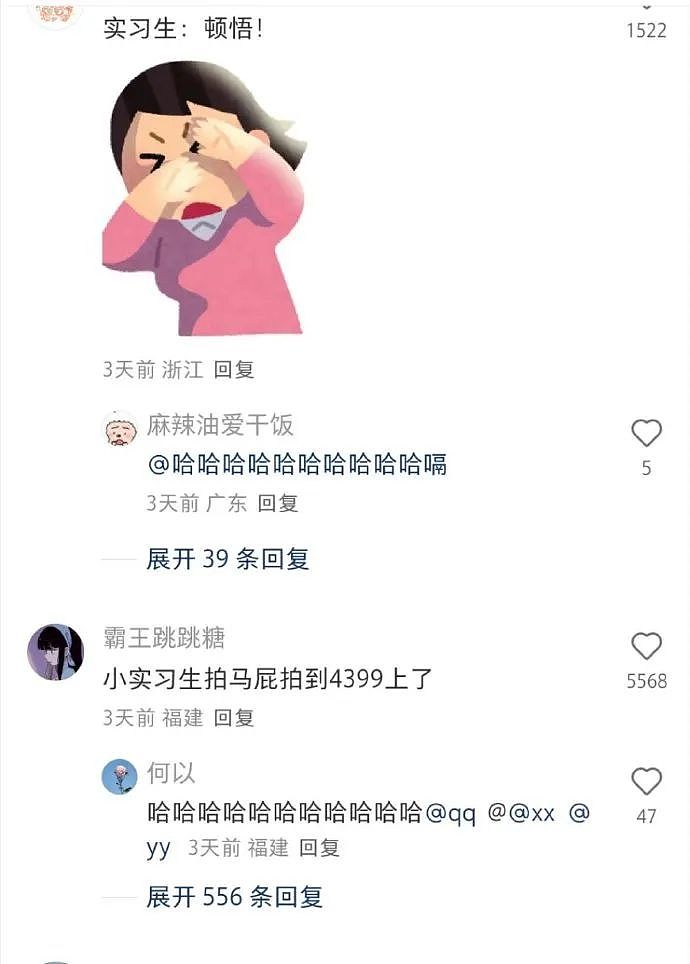 【爆笑】男朋友让我去找有钱人骗婚，再把钱分给他和他结婚（组图） - 9