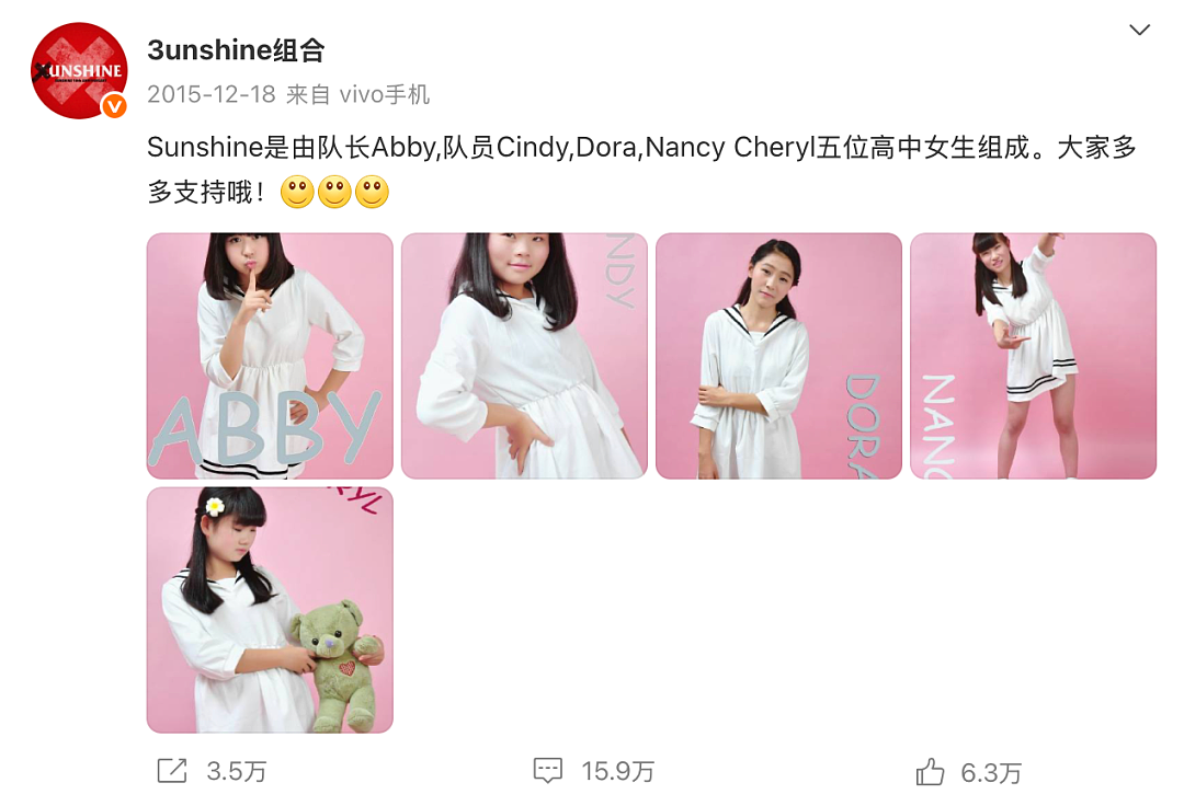 靠“丑”闯入内娱,女孩们熬到了第十年(组图) - 5