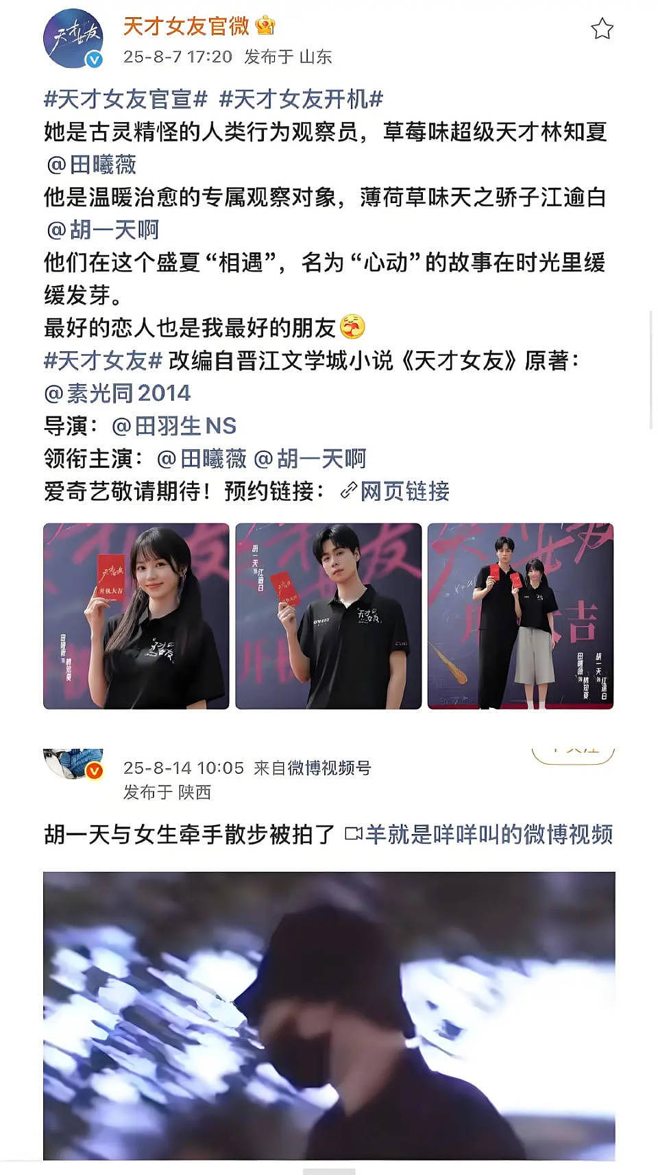 许荔莎爆许凯赵晴旧情！于正否认，田曦薇无辜躺枪（组图） - 8