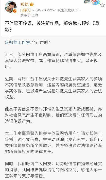 郑恺小姨子回应了！否认住姐夫家蹭吃蹭喝（组图） - 2