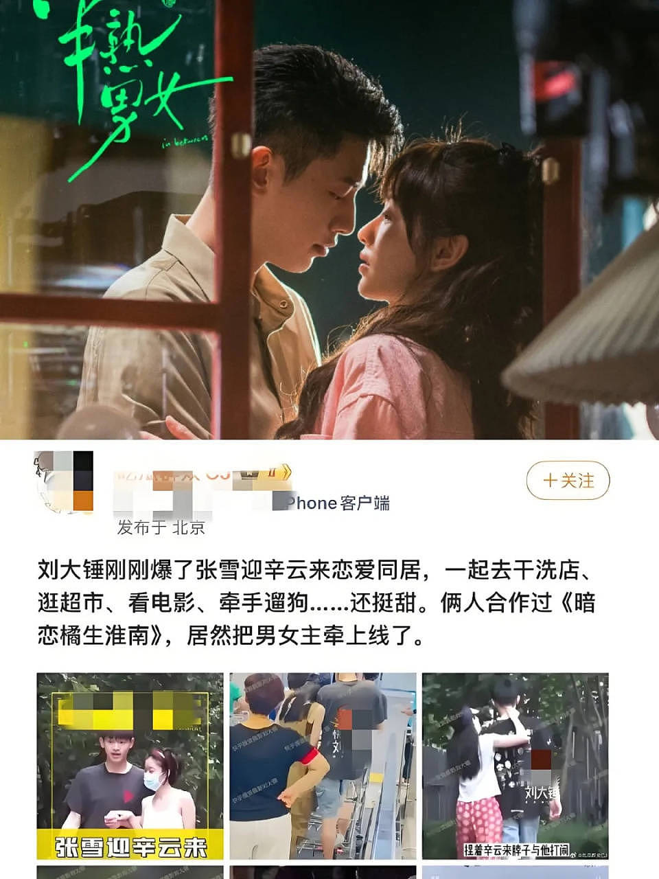 许荔莎爆许凯赵晴旧情！于正否认，田曦薇无辜躺枪（组图） - 7