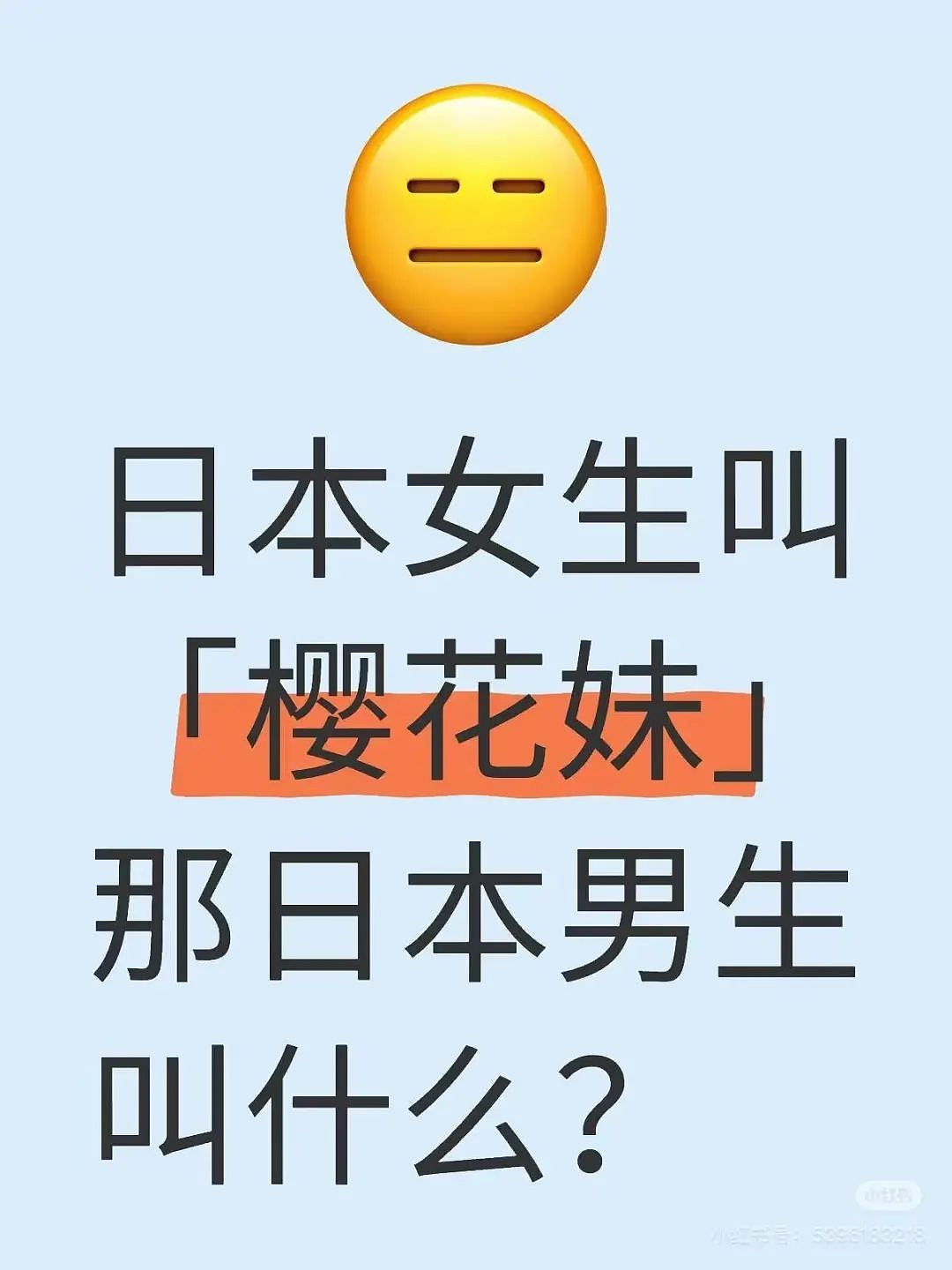 【爆笑】相亲对象两个月生活费只花三百…?啊啊啊求省钱教程(组图) - 38