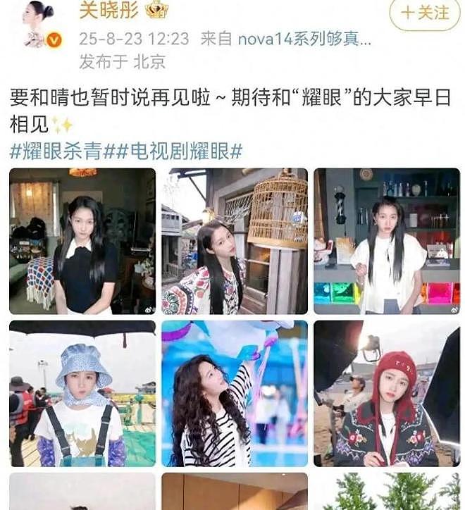 关晓彤突然官宣!冲上热搜第一,传分手仅4个月,鹿晗不用担心了(组图) - 15