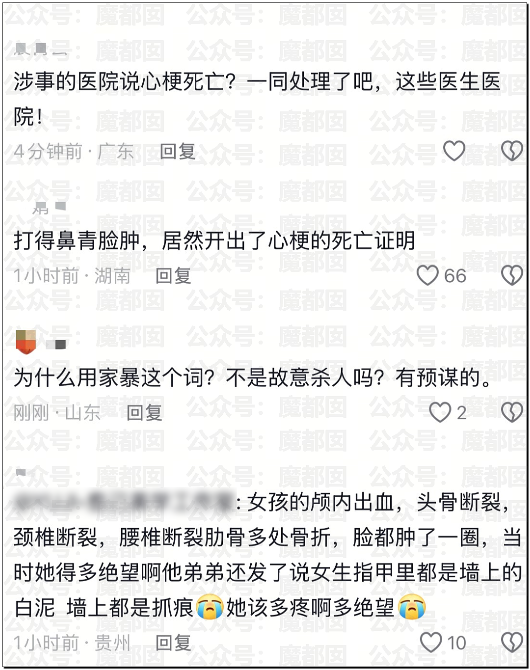 触目惊心！河北25岁宝妈被家暴致