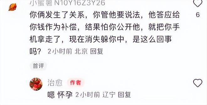 韩磊被曝出轨致女生怀孕，承诺给女方100万却反悔，女方晒亲吻照（组图） - 3