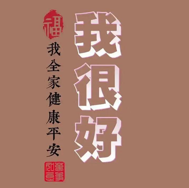 多位明星自曝身体出状况，有人吃素有人暴瘦，网友劝他们好好吃饭（组图） - 23