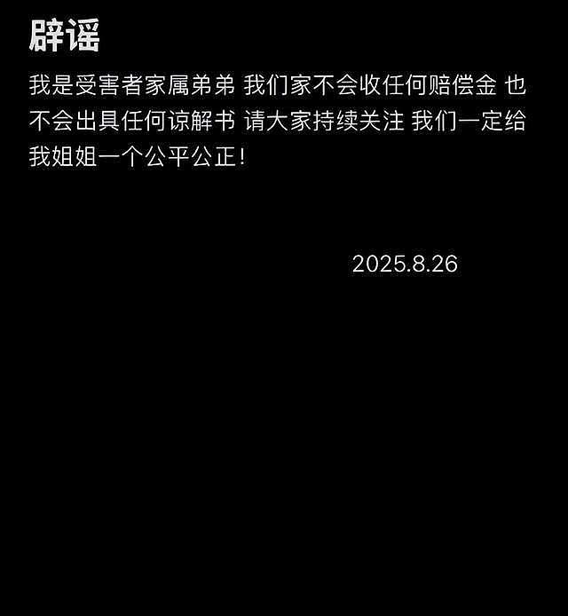 孟村出轨男杀妻后续，弟弟晒家暴照触目惊心，父母伤心欲绝病倒了（组图） - 11