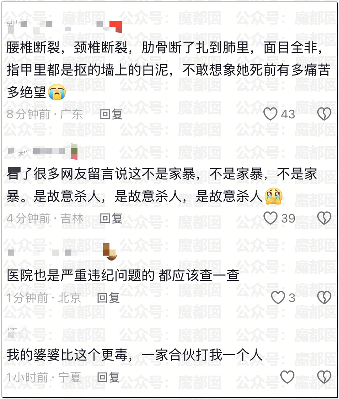 触目惊心！河北25岁宝妈被家暴致