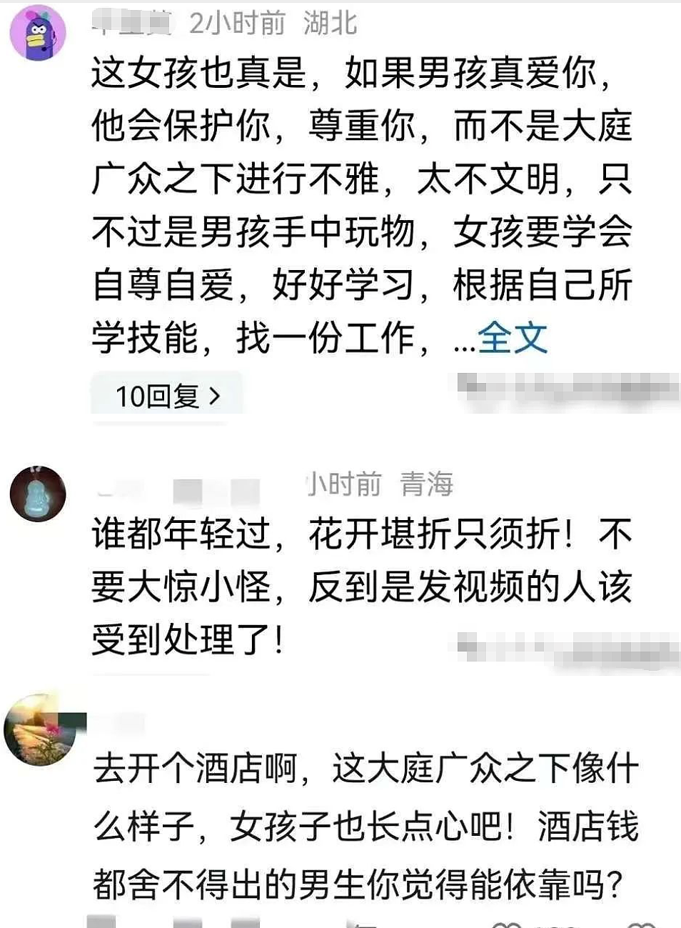 女孩朋友圈同步和男友亲密行为被举报，一看女孩这年龄评论区骂疯（组图） - 13