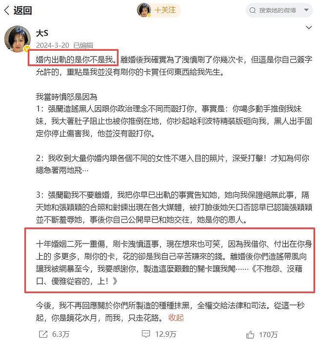 大S离世6个月，S妈再提告，汪小菲隔空喊话：台北房产和我无关（组图） - 21